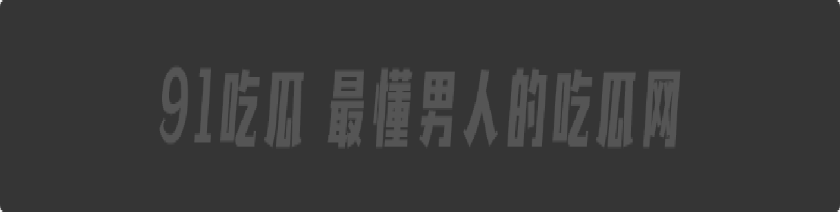 乌克兰知名女演员 NancyA 拍摄多女同性恋影片 白花花的肉体在床上舌吻啃咬香艳无比!